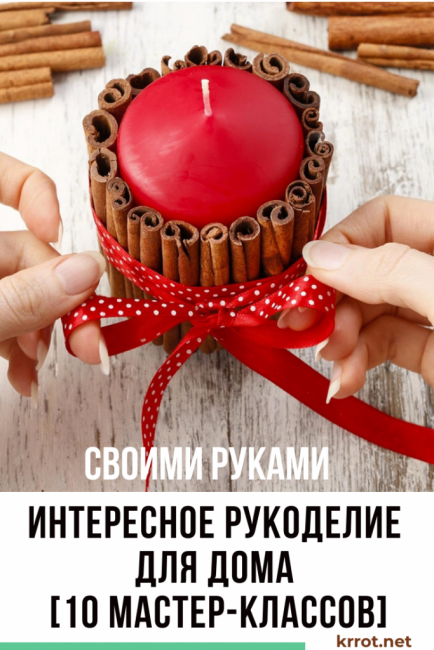 Couture de bricolage pour la maison