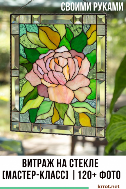 vitrail à faire soi-même