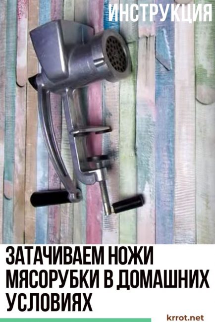 Nous aiguisons les couteaux des hachoirs à viande