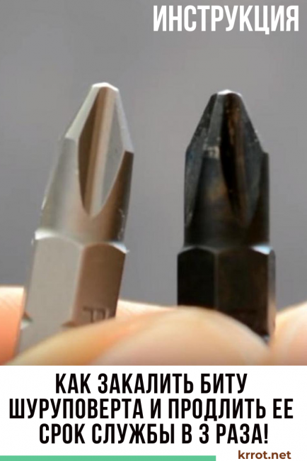 Comment tempérer ? embout de tournevis et prolongez sa durée de vie par 3 !