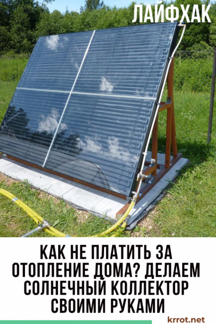 capteurs solaires pour le chauffage domestique