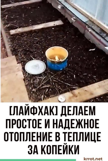 Nous faisons du chauffage dans la serre