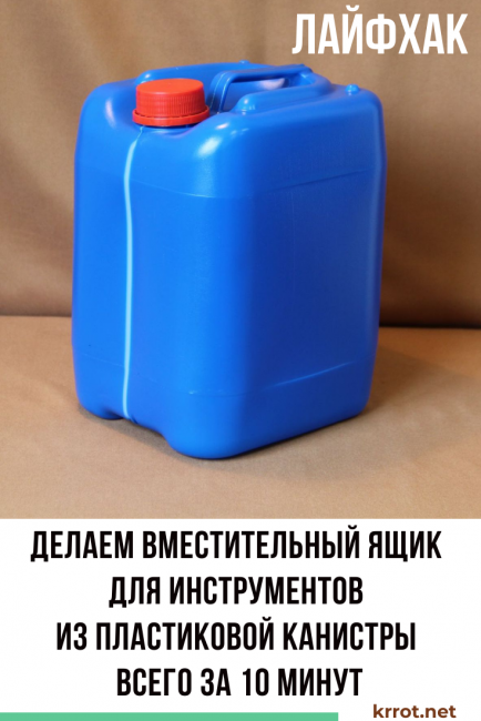 Boîte à outils de bricolage