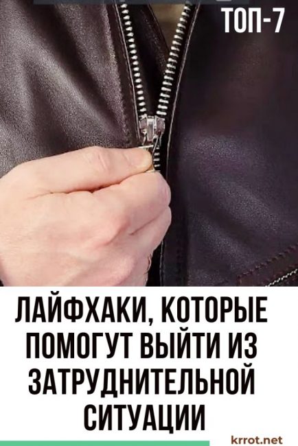 nous réparons la fermeture éclair