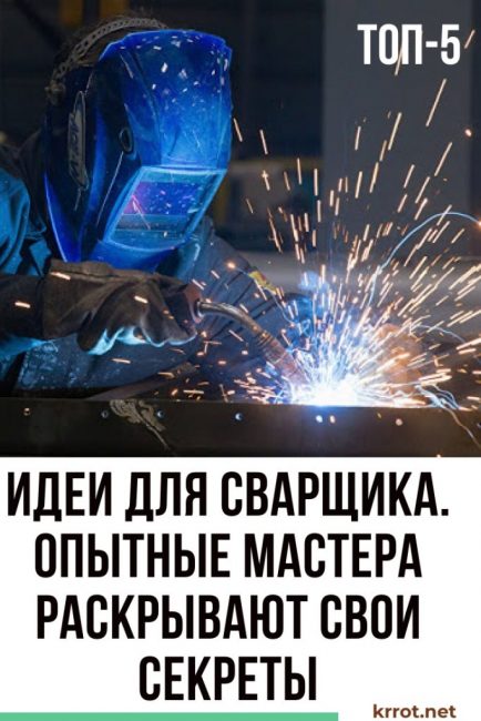 Idées pour le soudeur