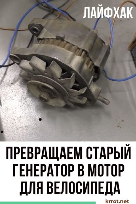 moteur du générateur