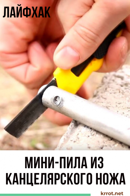 Vu d'un couteau de bureau