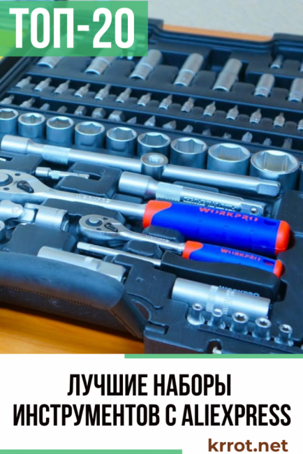 trousse à outils aliexpress