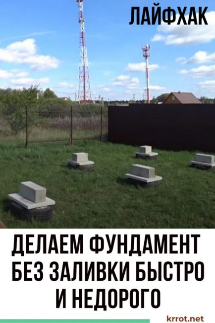 Nous faisons la fondation