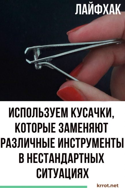 utilisation de pinces coupantes