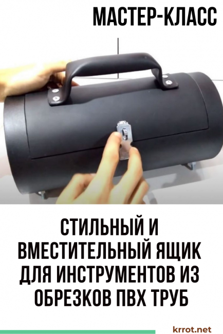 Comment faire une boîte à outils de bricolage