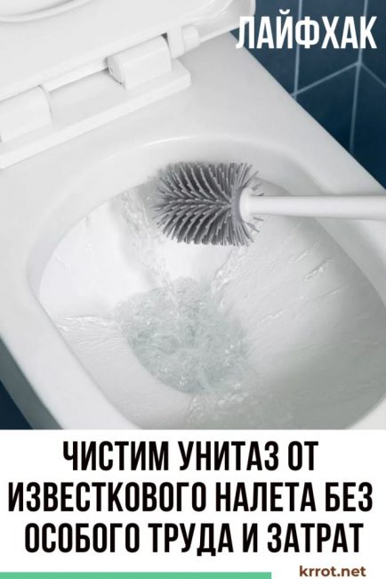 Nous nettoyons les toilettes