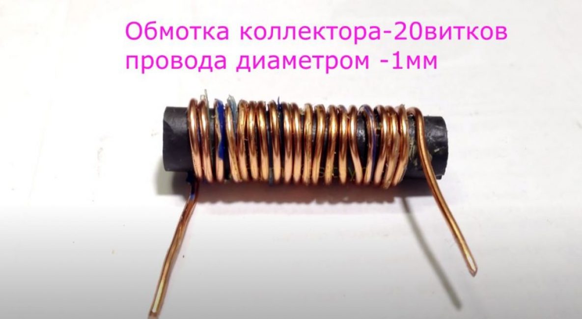 On y enroule un enroulement collecteur de 20 tours de fil de 1 mm d'épaisseur dessus