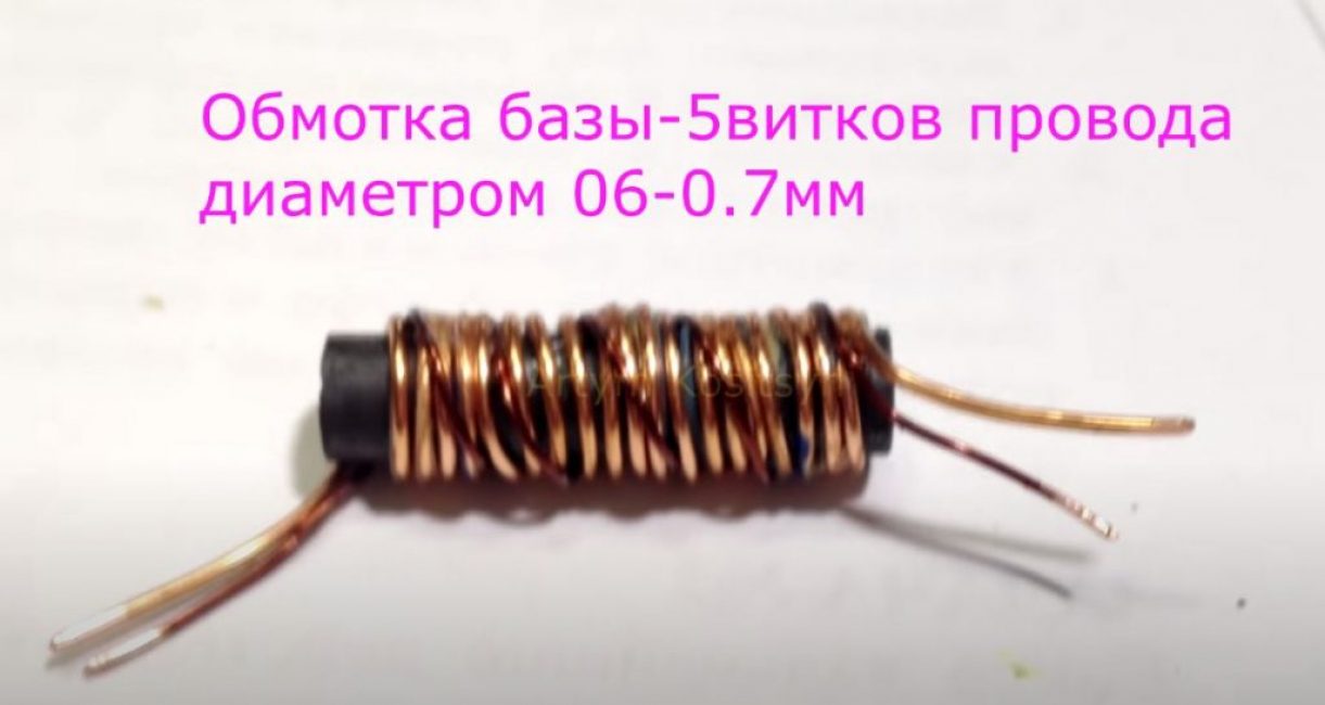 Au-dessus, dans le même sens, nous enroulons l'enroulement de base