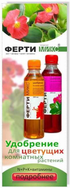 Une des options de top dressing pour les plantes à fleurs