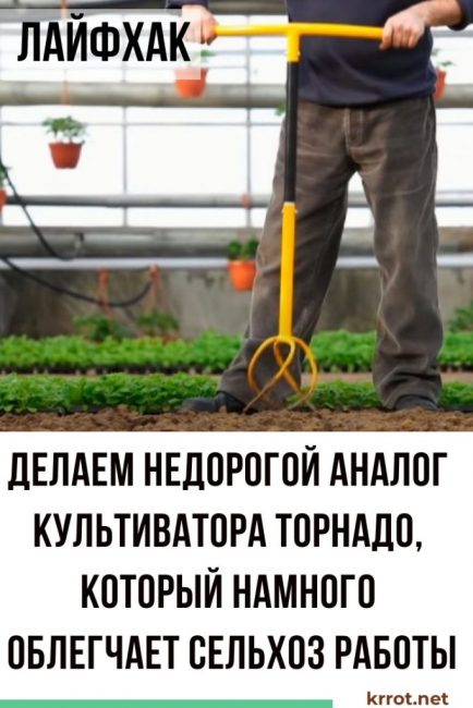 Tornade de cultivateur