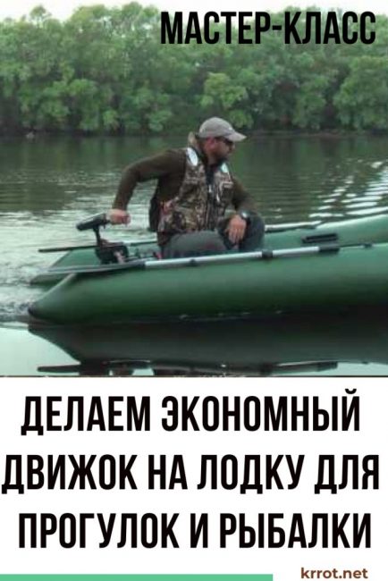 Propulsion électrique pour bateau