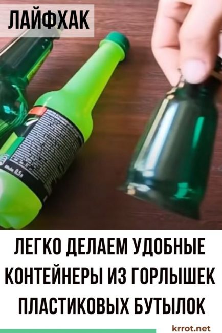 conteneurs de goulot de bouteille