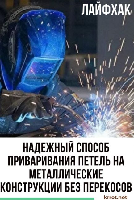 souder les charnières