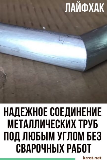 connecter des tuyaux