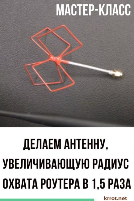 antenne omnidirectionnelle