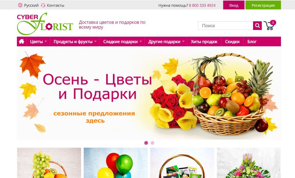 Cyber ​​Fleuriste