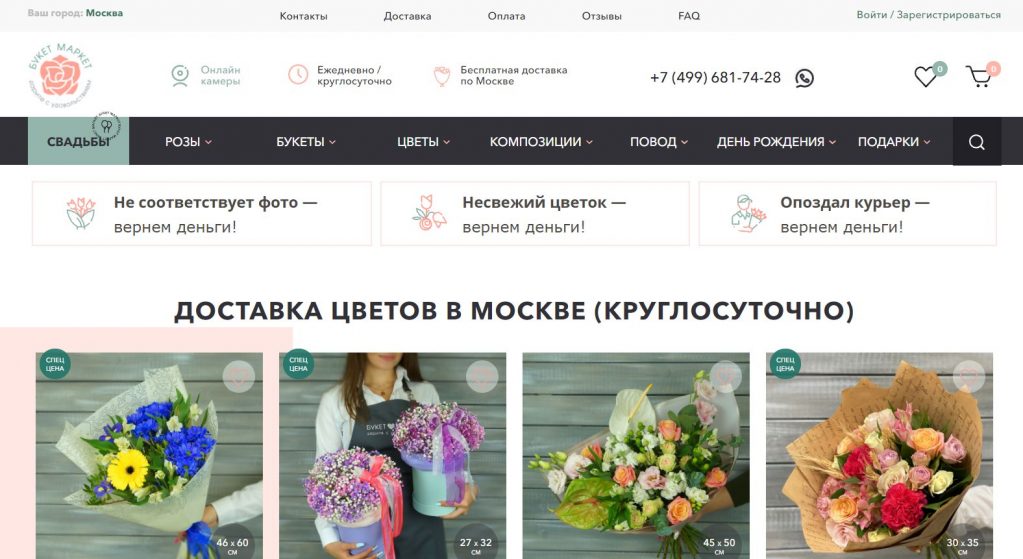 Marché aux bouquets