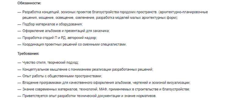 Poste de paysagiste en chef :