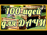 [VIDÉO] 100 meilleures idées et bricolages pour offrir